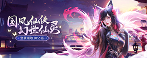 仙灵世界